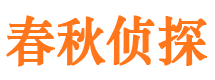 临洮市私家侦探